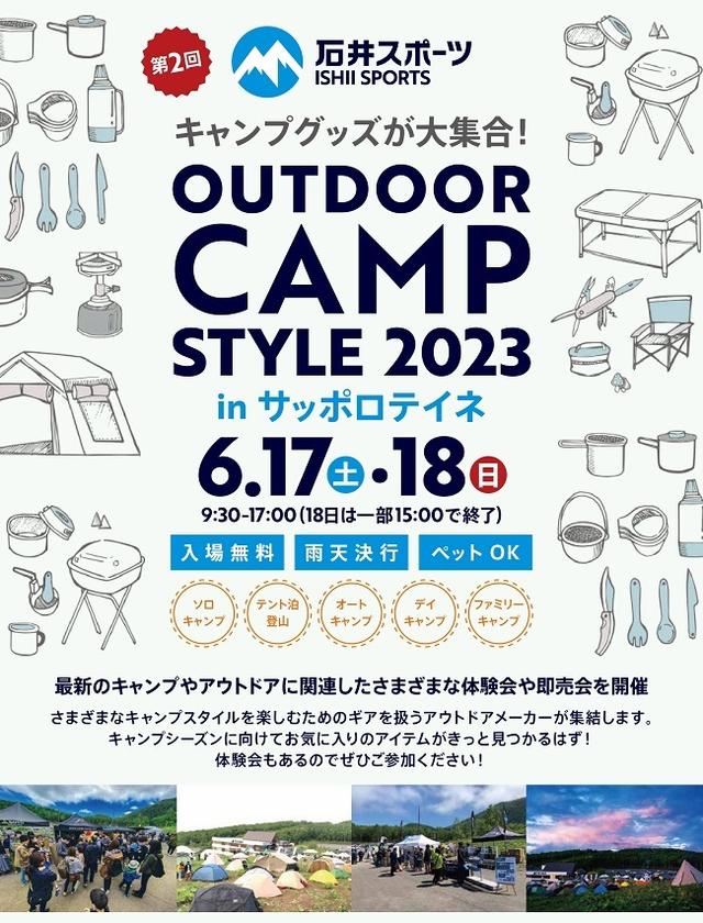 2304outdoor_campstyle_sapporo_a3_page650.jpg