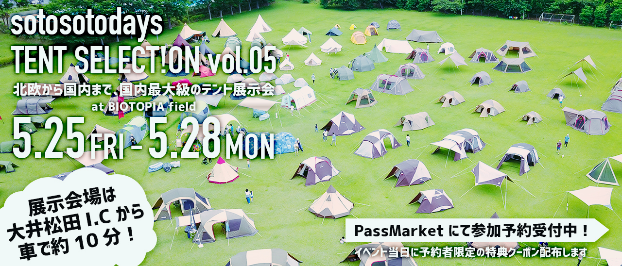 /event/upload_img/Tent_Selection_Vol05_top.jpg