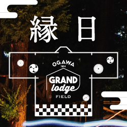 「ogawa GRAND lodge FIELD」<br>「縁日」開催のお知らせ