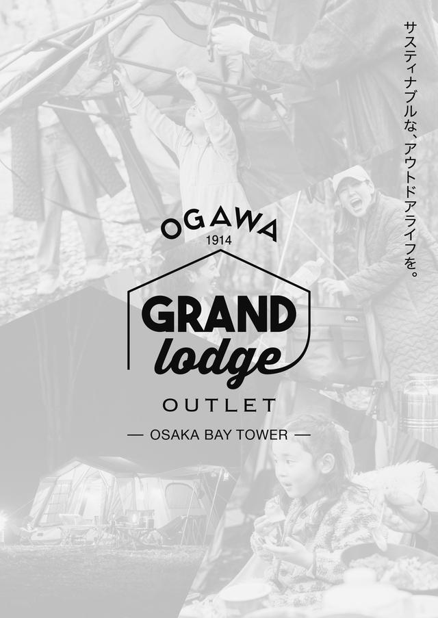 ogawa GRAND lodge アウトレットオープン_B1.jpg