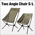 Two Angle Chair S/L 付属品について