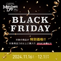 「ogawa MEMBERS DAY」<br>「ブラックフライデー」<br>キャンペーン開催（11/16～12/1）